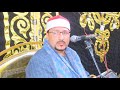 ابكي الجميع العالمي الشيخ عمرو الموافي