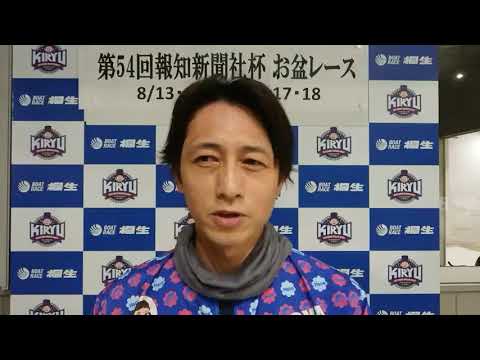 第54回報知新聞社杯・お盆レース【優勝】山崎 智也選手