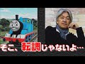 機関車トーマスは転調してない？坂本龍一や椎名林檎も使っていたコード進行のテクニック【音楽理論】