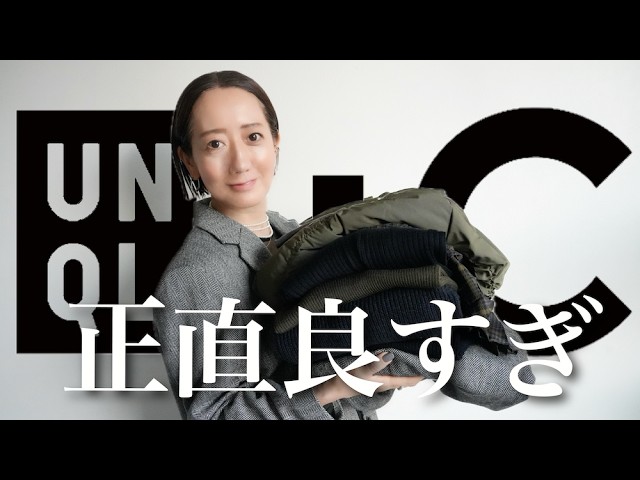UNIQLO:C購入品】売り切れ前に急げ！！最新コラボ大量10点したアイテム