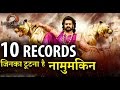 Bahubali 2 Created 10 Awesome and Unbreakable Records !