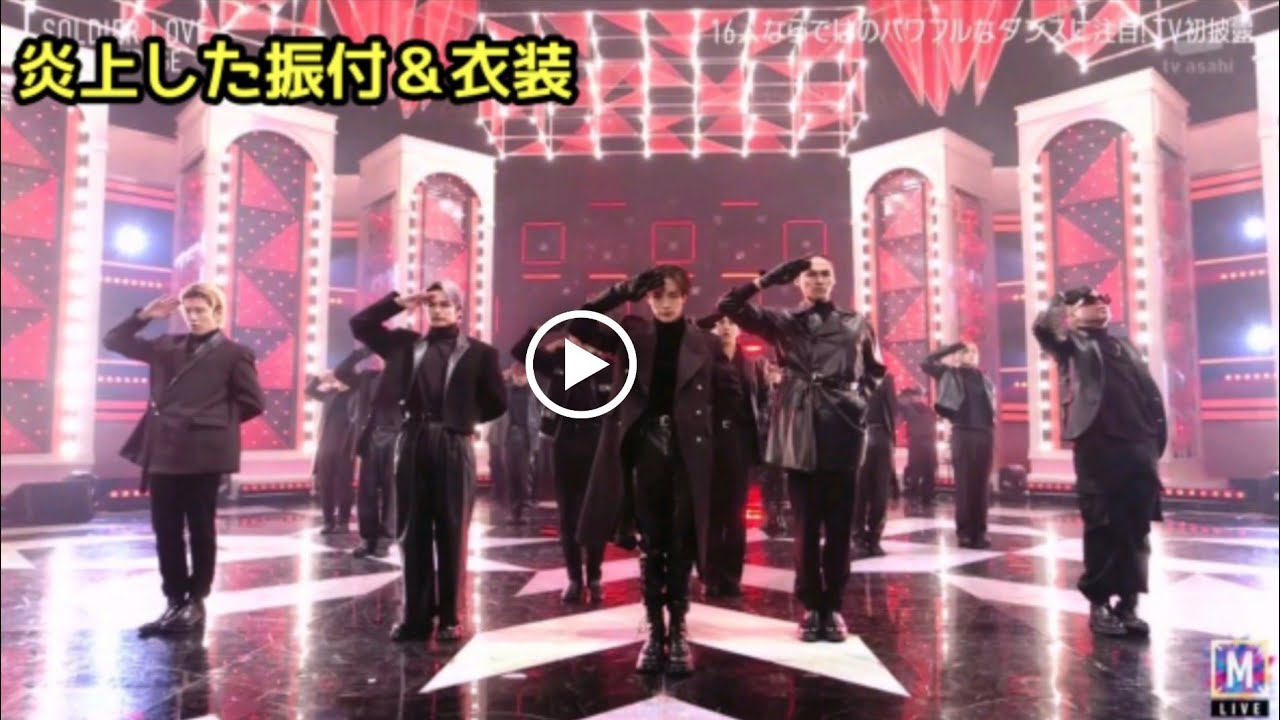 soldier love 歌詞 炎上