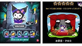 Lineポコポコ エリア152 ステージ2270 アイテム追加5ターン使用クリア Youtube