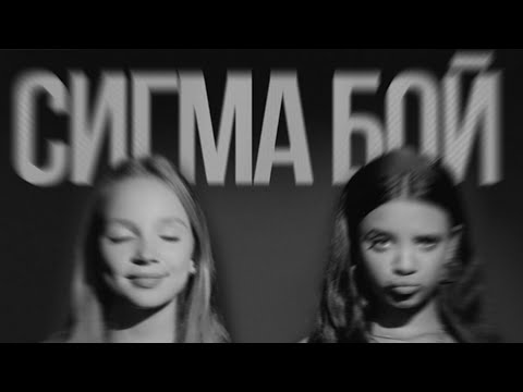 Sigma Boy - Techno Remix