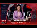 শীর্ষ সংবাদ | সন্ধ্যা ৭টা | ২১ মে ২০২৬ | Somoy TV Headline 7pm| Latest Bangladeshi News