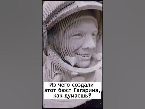 Бюст Гагарина #искусство #гагарин #ссср #россия #картон #россияукраина ...