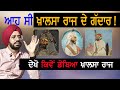      anglo sikh war  punjab siyan sikh history