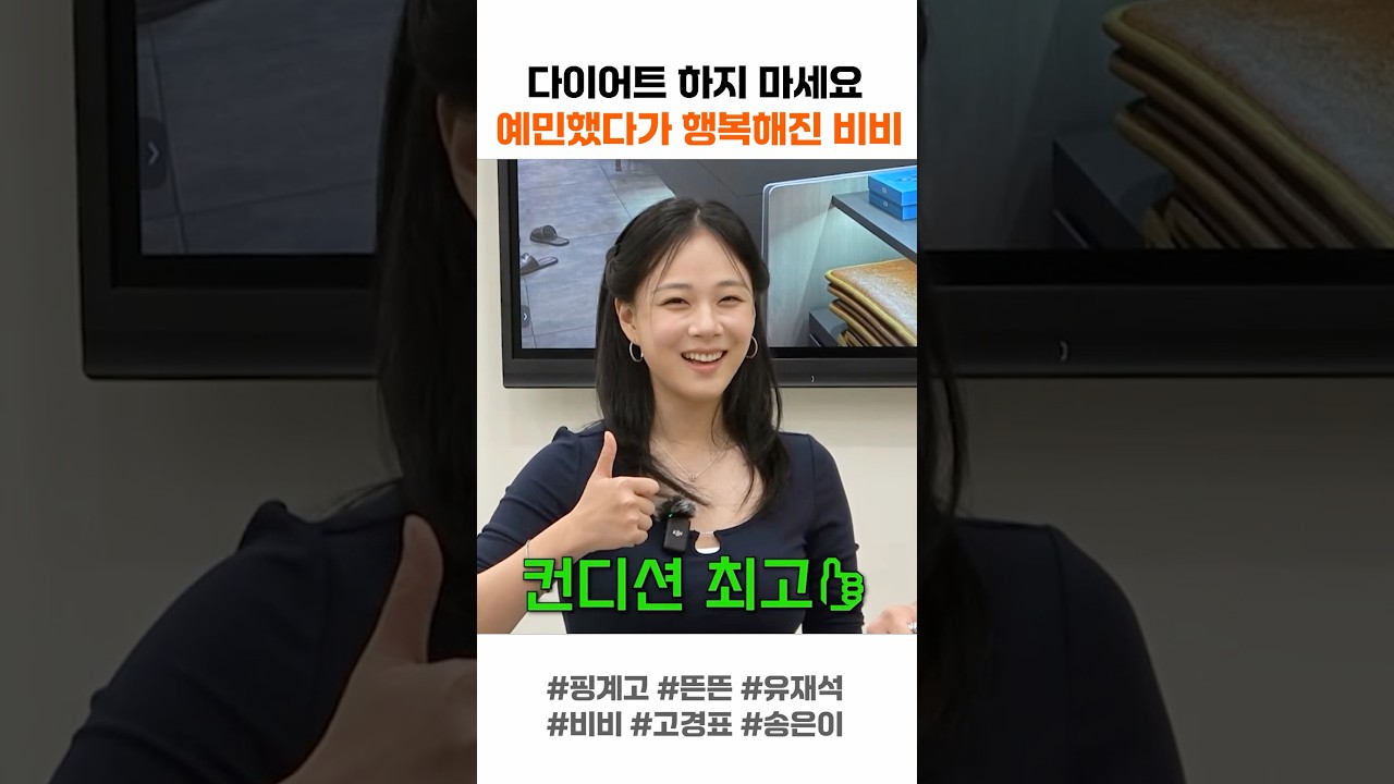 예민했다가 행복해진 비비