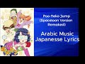 Poo-Neko jump-Remaked(Anyamaru tantei kiruminzuu op)(Spacetoon Music cover+JP Lyrics)