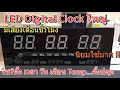 รีวิว วิธีตั้งค่า LED DIGITAL CLOCK (นาฬิกาดิจิตอล แขวนติดผนังใหญ่) บอกวันที่ อุณหภูมิ มีBackupในตัว