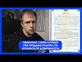 Обманная схема в Крыму при продаже участка по  Украинской доверенности.