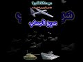 اللهم منزل الكتاب سريع الحساب اهزم الأحزاب اللهم اهزمهم وزلزلهم