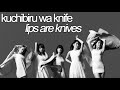 Up Up Girls - Kuchibiru wa Knife (English Subtitles)  アップアップガールズ(仮)「唇はナイフ」英語の訳