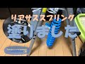 #28 アドレスV125Sリアショックのペイント