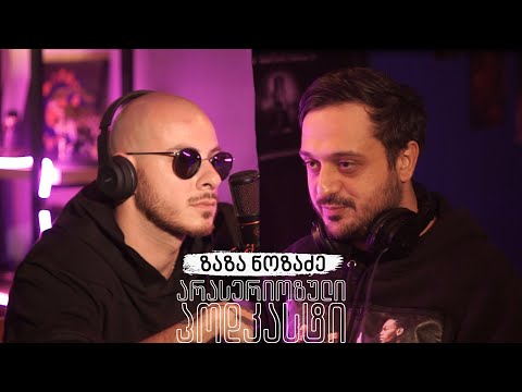 PODCAST 30 - ზაზა ნოზაძე