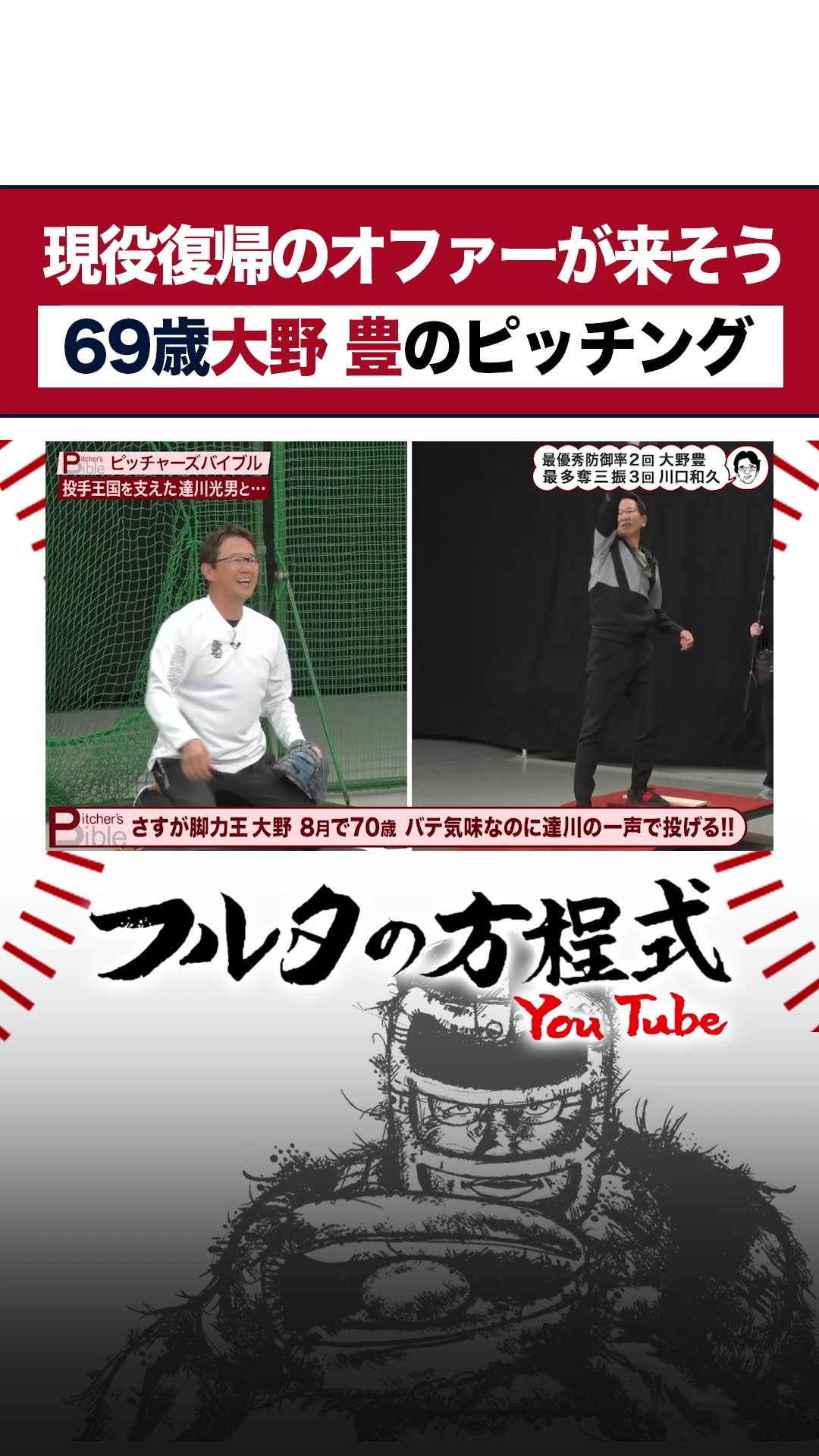 古田敦也 ~野球を愛するすべての人達のために~DVD 古田敦也 ~野球を愛するすべての人達のために~DVD - メルカリ