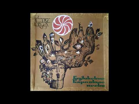 ვოკალური ანსამბლი \"გორდელა\" - წინწყარო (1977)