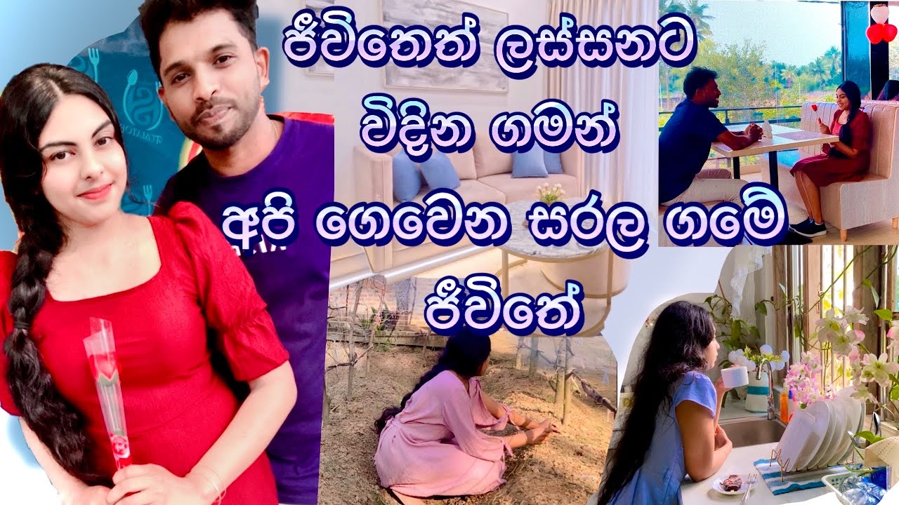 🍃පිළිවෙල පිරිසිදු ගෘහනියක් විදිහට👰🏻‍♀️කම්මැළි නැතුව මාත් එක්ක ගෙදර අස්කරමුද#viralvideo 