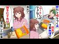 【スカッと】鬱になったと嘘をつく夫「病気だから仕事できないw 仕方ないだろw」→私「一生ニートしてていいよ」満面の笑みになったわけとはw