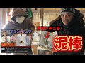 【泥棒】マナル隊のタランチュラを盗む！