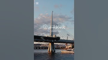 تلاوة خاشعة والله يدعو الى دار السلام  بصوت جميل ومنظر خلاب #القرآن_الكريم #القرآن_الكريم