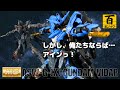 MGヴィダール ガンプラ百本ノック 85本目 MGヴィダール ガンプラ百本ノック 85本目