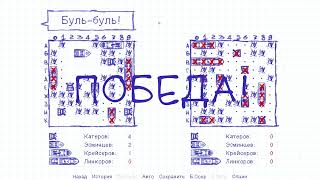 renpy test sea battle