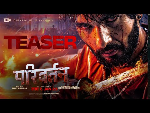 PARIWARTAN || MOVIE OFFICIAL TEASER 2025 || SUSHIL SHRESTHA, ANJANA BARAILI, KARISHMA, SUBASH