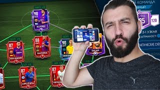 Я ЧЕМПИОН FIFA MOBILE И НОВЫЕ МАСТЕРА