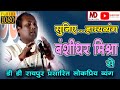 BANSHI DHAR MISHRA - MOST POPULAR CG KAVI // KAVI SAMMELAN KHISORA // VIDEO BY- MD CREATION //