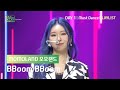 [KMW DAY1] MOMOLAND::모모랜드 – 뿜뿜(BBoom BBoom)