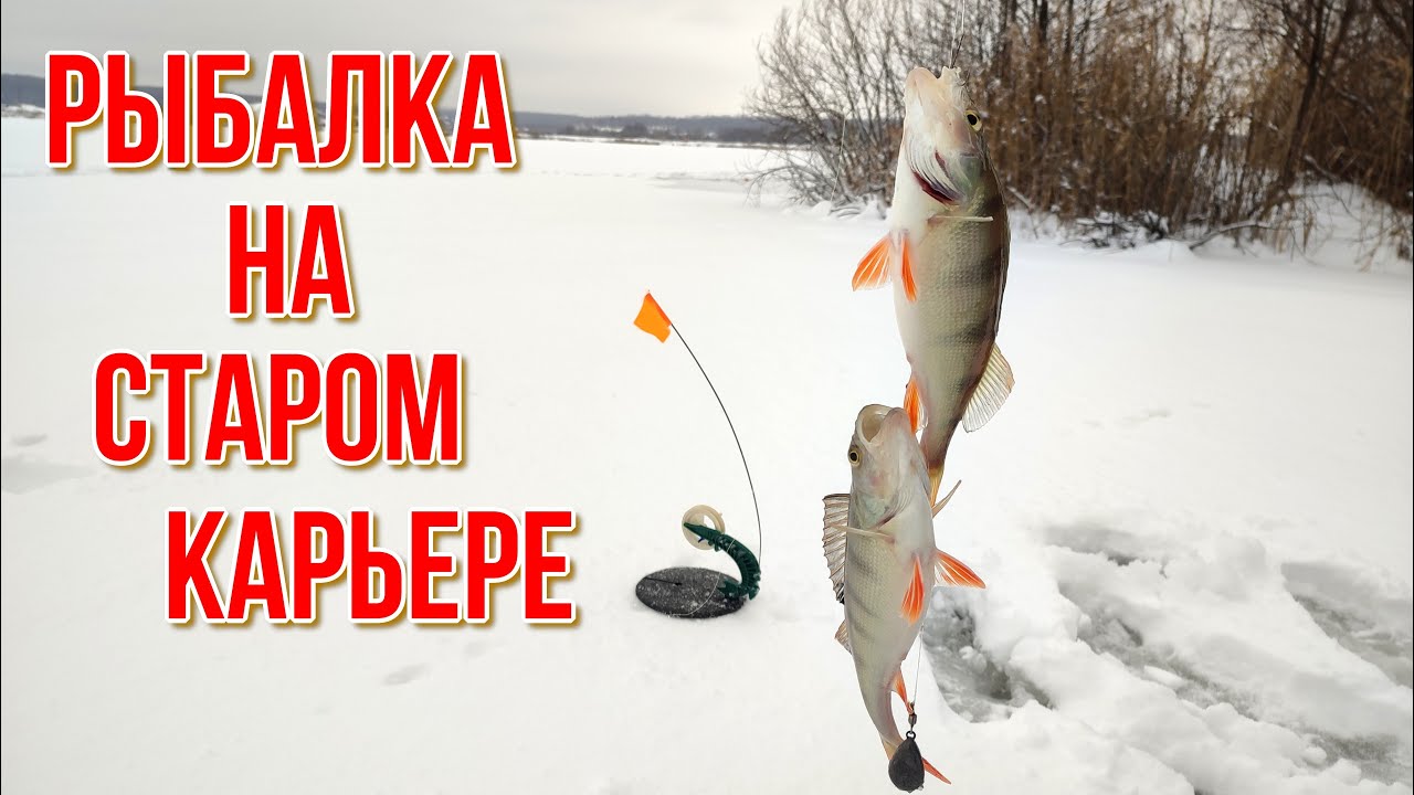 Рыбалка на старом карьере