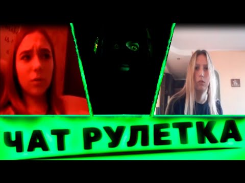 Чат рулетка притворился. Чел с зеленым лицом в чат рулетке хакер. Хакерский чат. Как притвориться хакером.