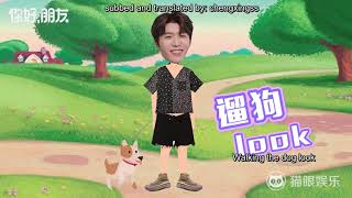 (ENG SUB) 20200814 Fan ChengCheng 范丞丞 X 你好，朋友 Interview