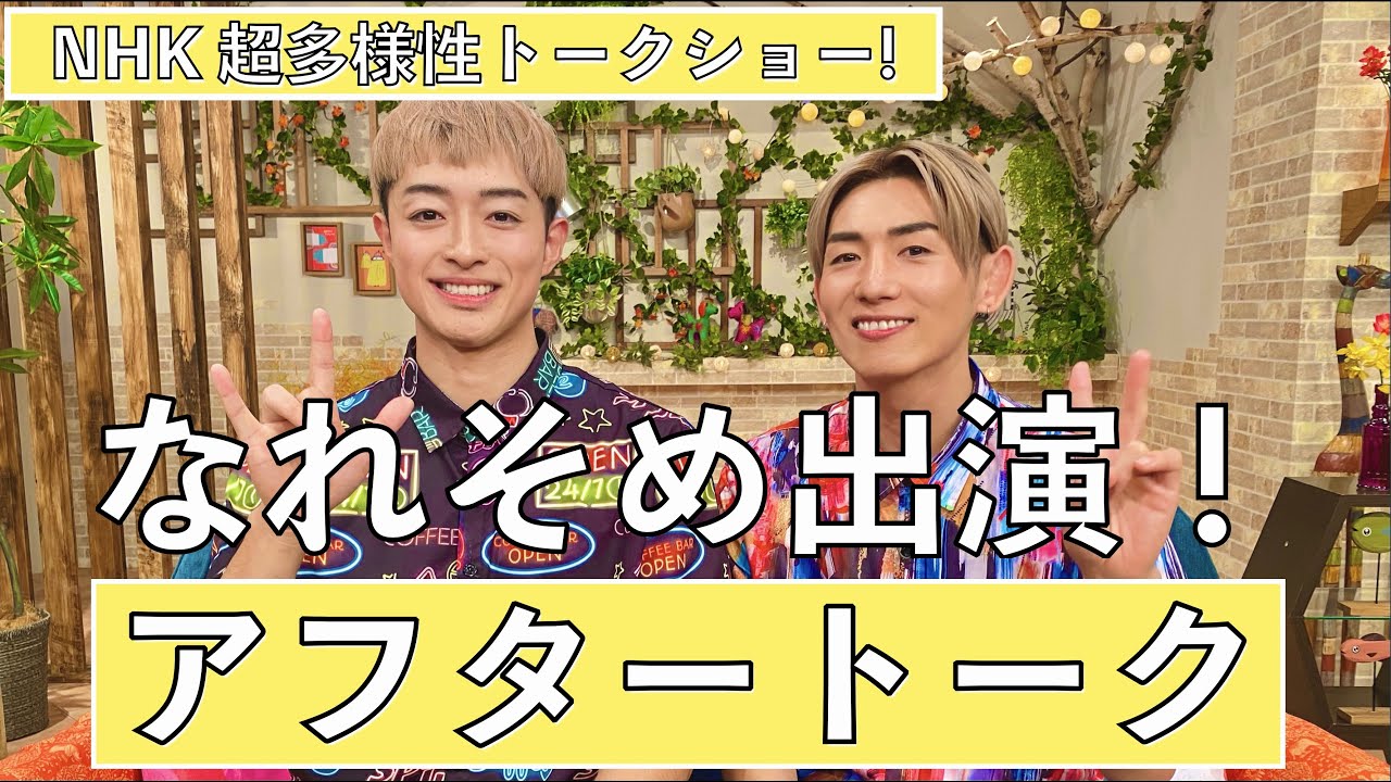 活動歴および当時の関連ビジュアル記録