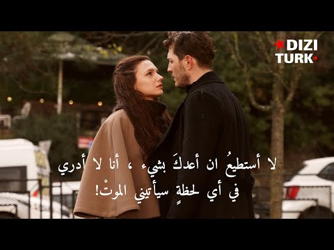 مسلسل تحت نفس المطر اعلان2 الحلقة 1 مترجم للعربية