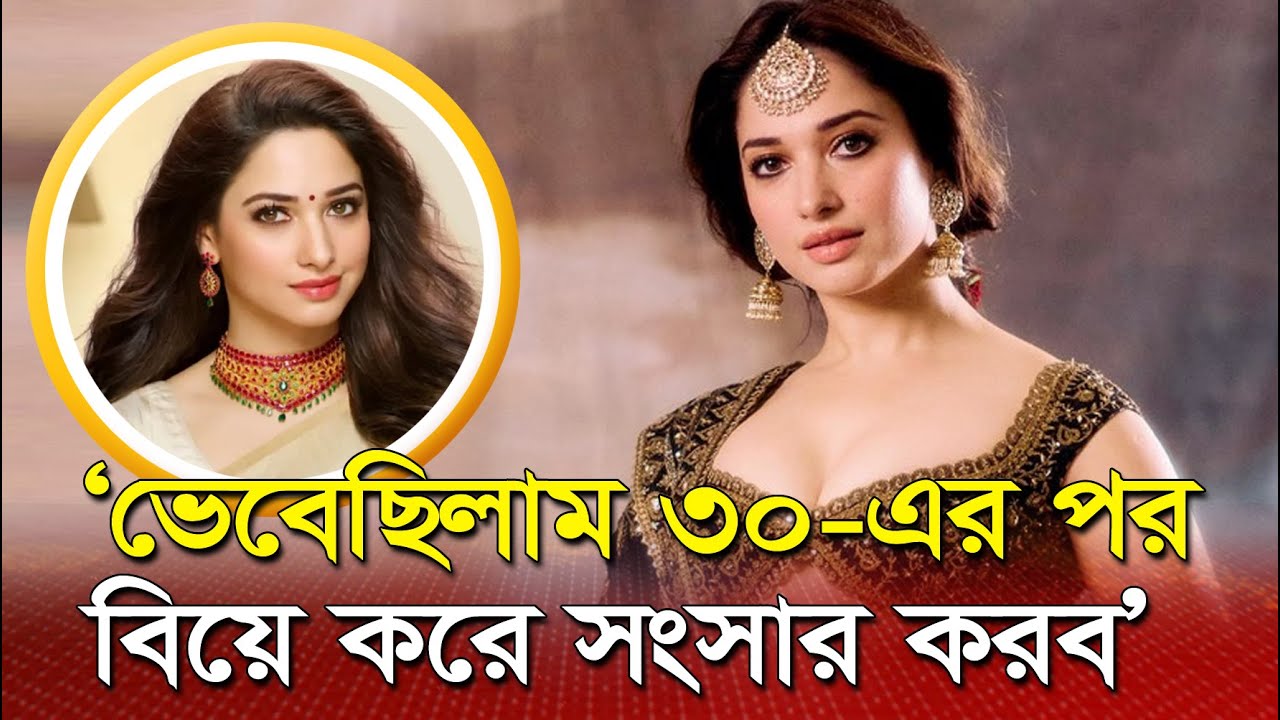‘ভেবেছিলাম ৩০-এর পর বিয়ে করে সংসার করব’ |Bangla Entertainment Today| # ...