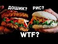 Cлавный Обзор. Korean PRIME burgers. Бургеры из доширака и риса.