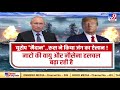 Russia का साथ देगा China, NATO की बड़ी हलचल