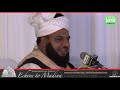 Status of the prophet   allama khurshid alam sabri 2016