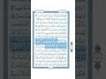 التفسير المختصر المسموع الصفحة 87 سورة النساء الشيخ حسام الأجاوي