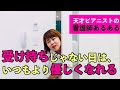 【看護師あるある】受け持ちじゃない日はいつもより優しくなれる他
