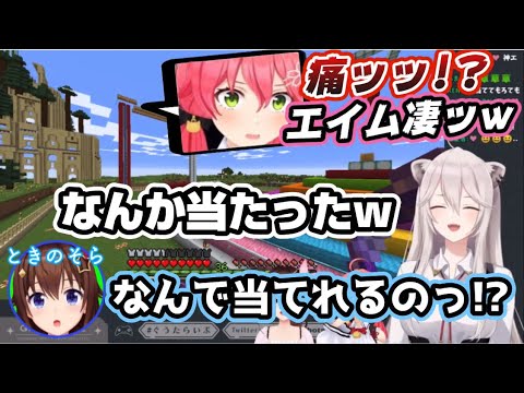 【Minecraft】ぼたんのAIMを甘くみていたさくらみこ、嬉々として弓を連射するときのそら【ホロライブ/切り抜き】