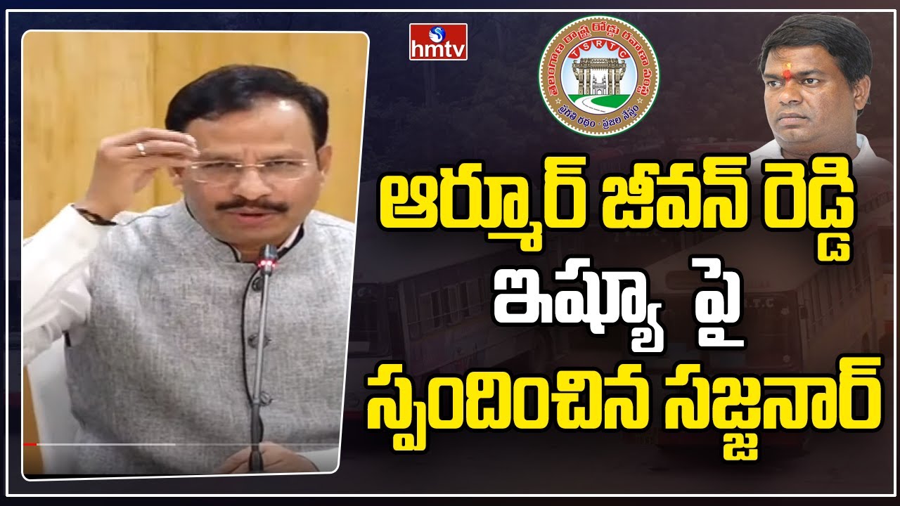 ఆర్మూర్ జీవన్ రెడ్డి ఇష్యూ పై స్పందించిన సజ్జనార్ | Sajjanar React on ...