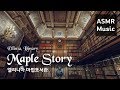 [ASMR Maple Story ♪] 엘리니아 마법도서관 | library, Ellinia, ambience, 입체음향, Music