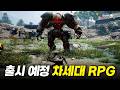 솔직히 지립니다, 게이머들 취향 박살 내려 작정하고 나오는 출시 예정인 차세대 RPG TOP 10!