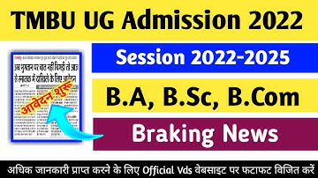 tmbu ug part 1 admission 2022-25 : tmbu ug part 1 admission date 2022 | tmbu ba admission date 2022