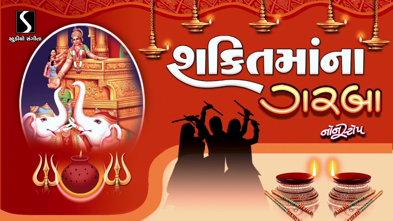 SHAKTI MAA NA GARBA - NONSTOP