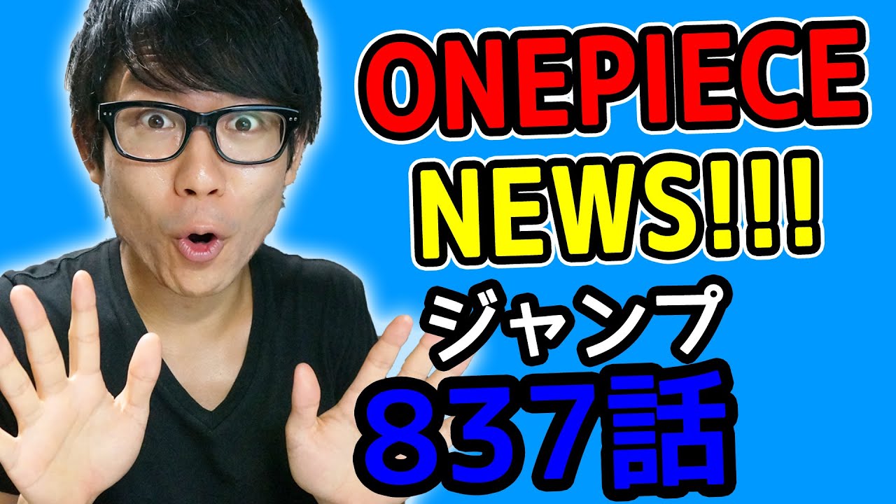 ワンピース7話考察感想 ワンピースnews 動画の後半にネタバレがあります ワンピース Youtube