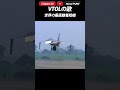 【VTOL数え歌】 さぶかるカオスTV